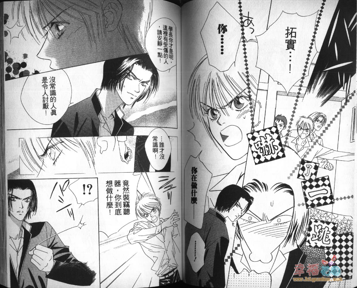 欧华寮战争韩漫全集-VOL03无删减无遮挡章节图片 