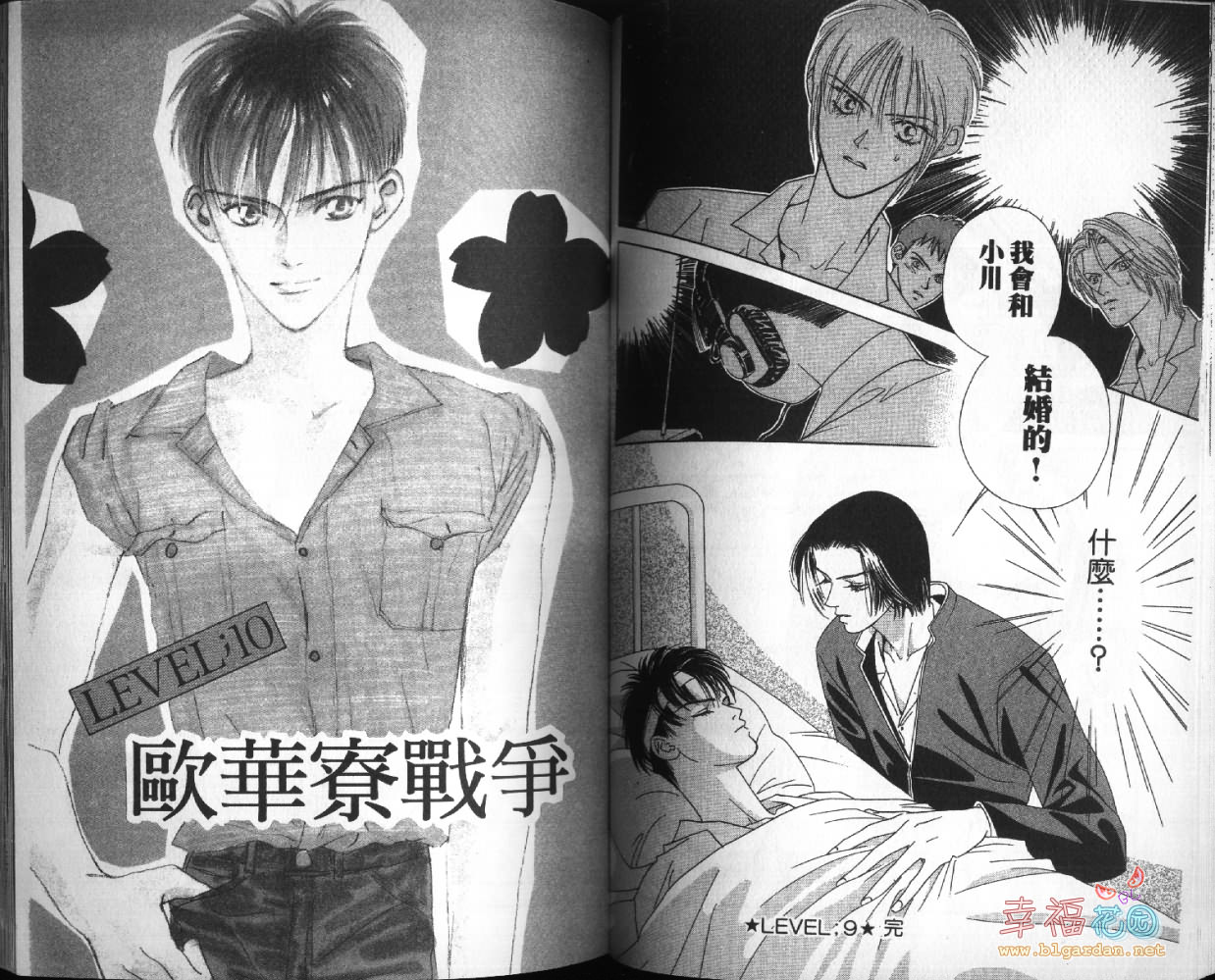 欧华寮战争韩漫全集-VOL03无删减无遮挡章节图片 