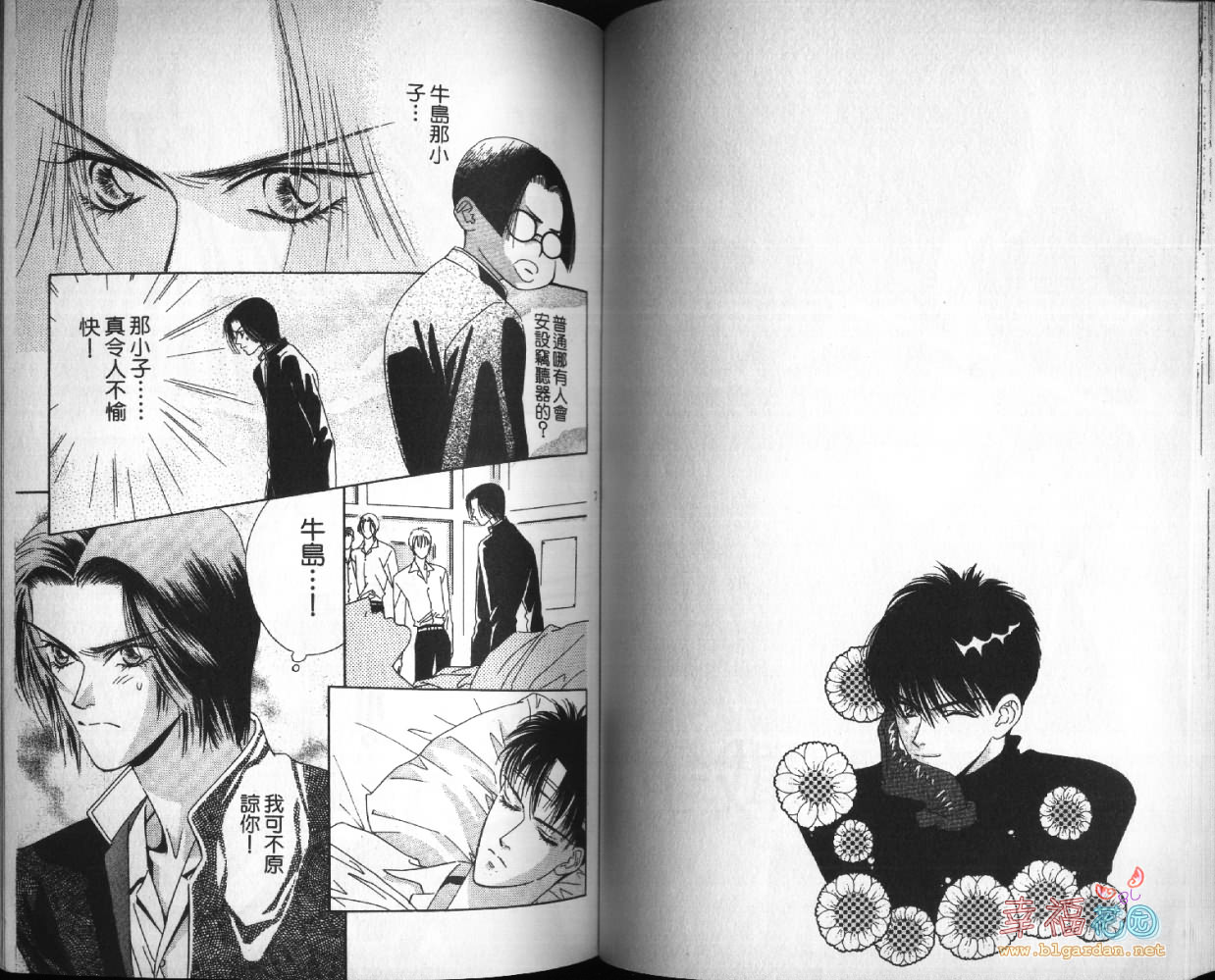 欧华寮战争韩漫全集-VOL03无删减无遮挡章节图片 