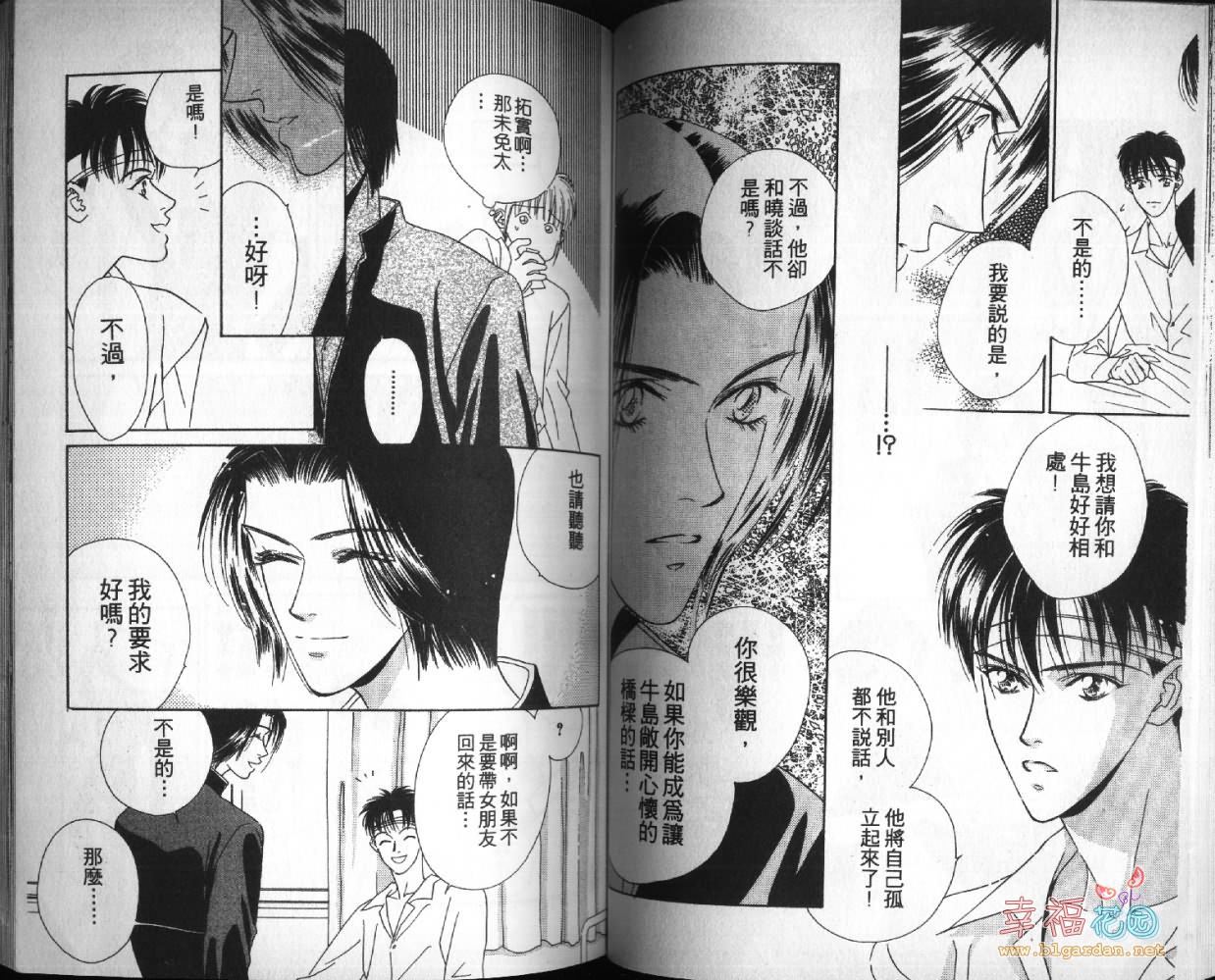 欧华寮战争韩漫全集-VOL03无删减无遮挡章节图片 