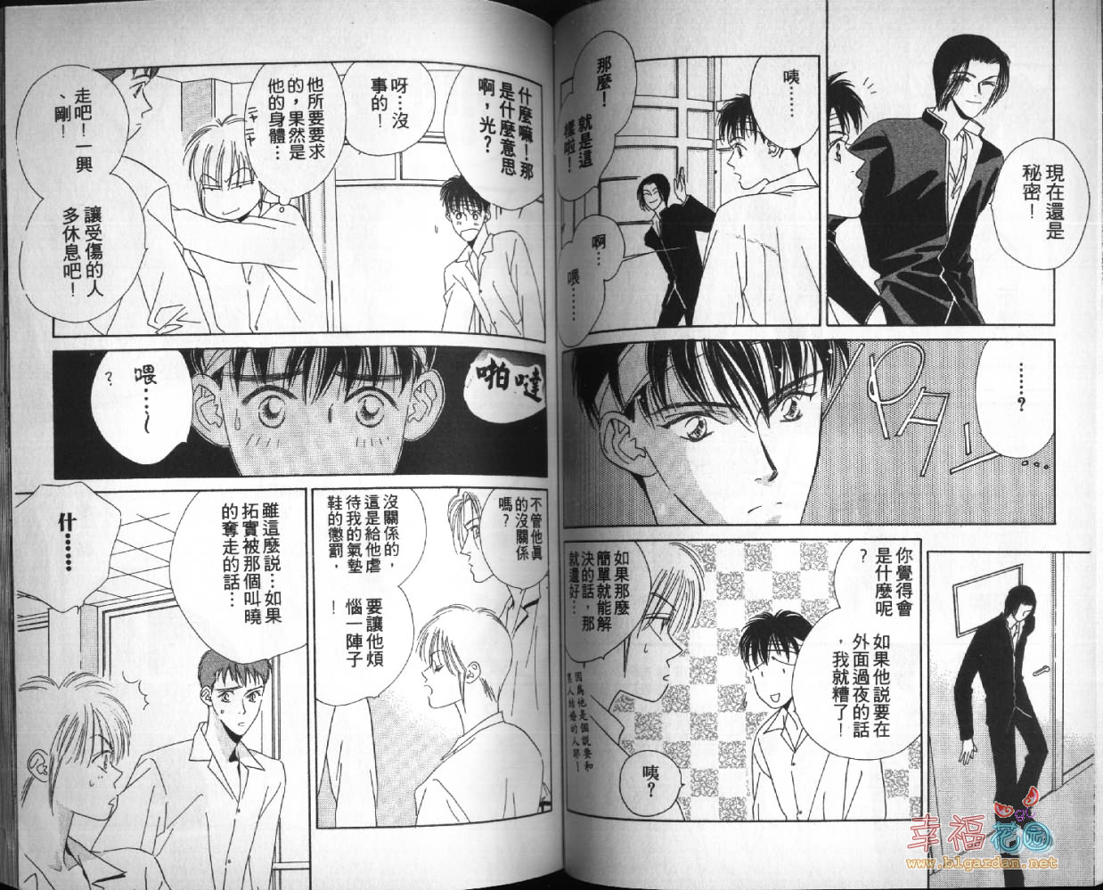 欧华寮战争韩漫全集-VOL03无删减无遮挡章节图片 