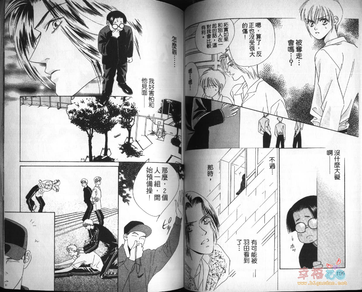 欧华寮战争韩漫全集-VOL03无删减无遮挡章节图片 