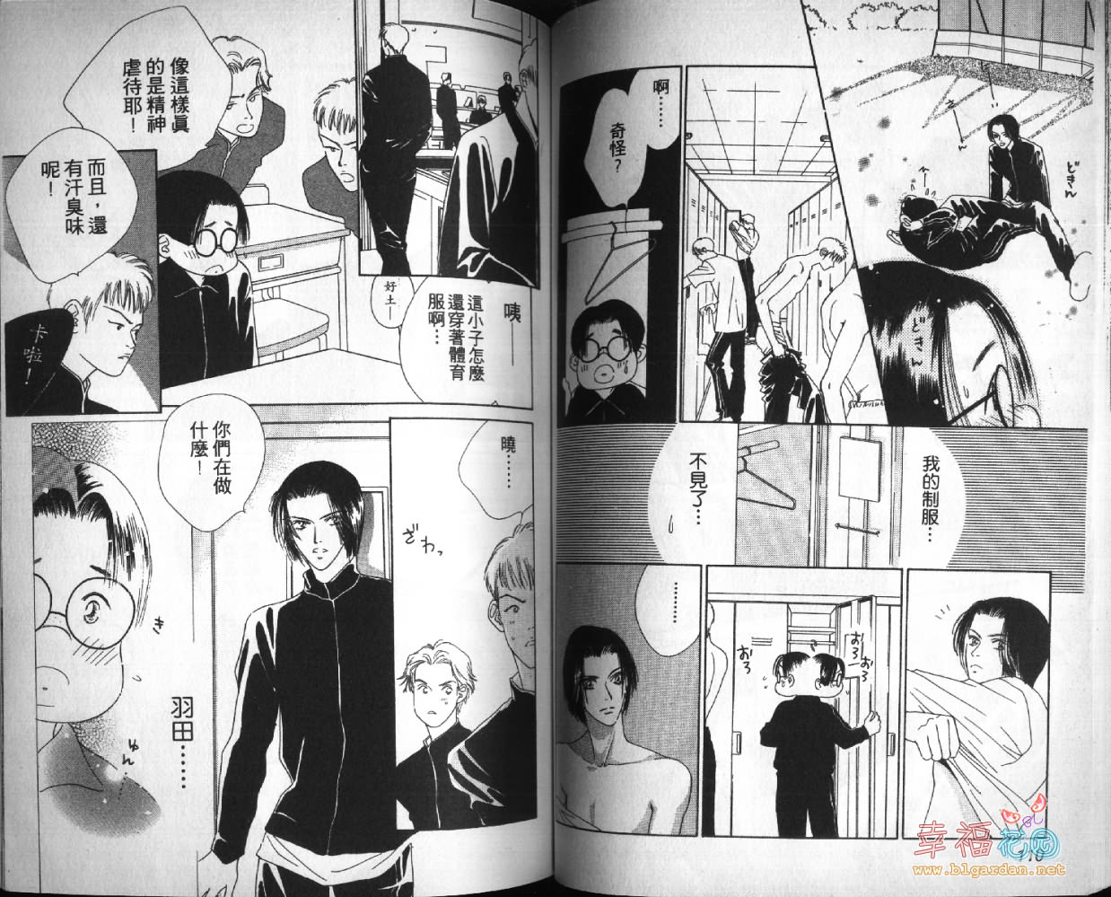 欧华寮战争韩漫全集-VOL03无删减无遮挡章节图片 