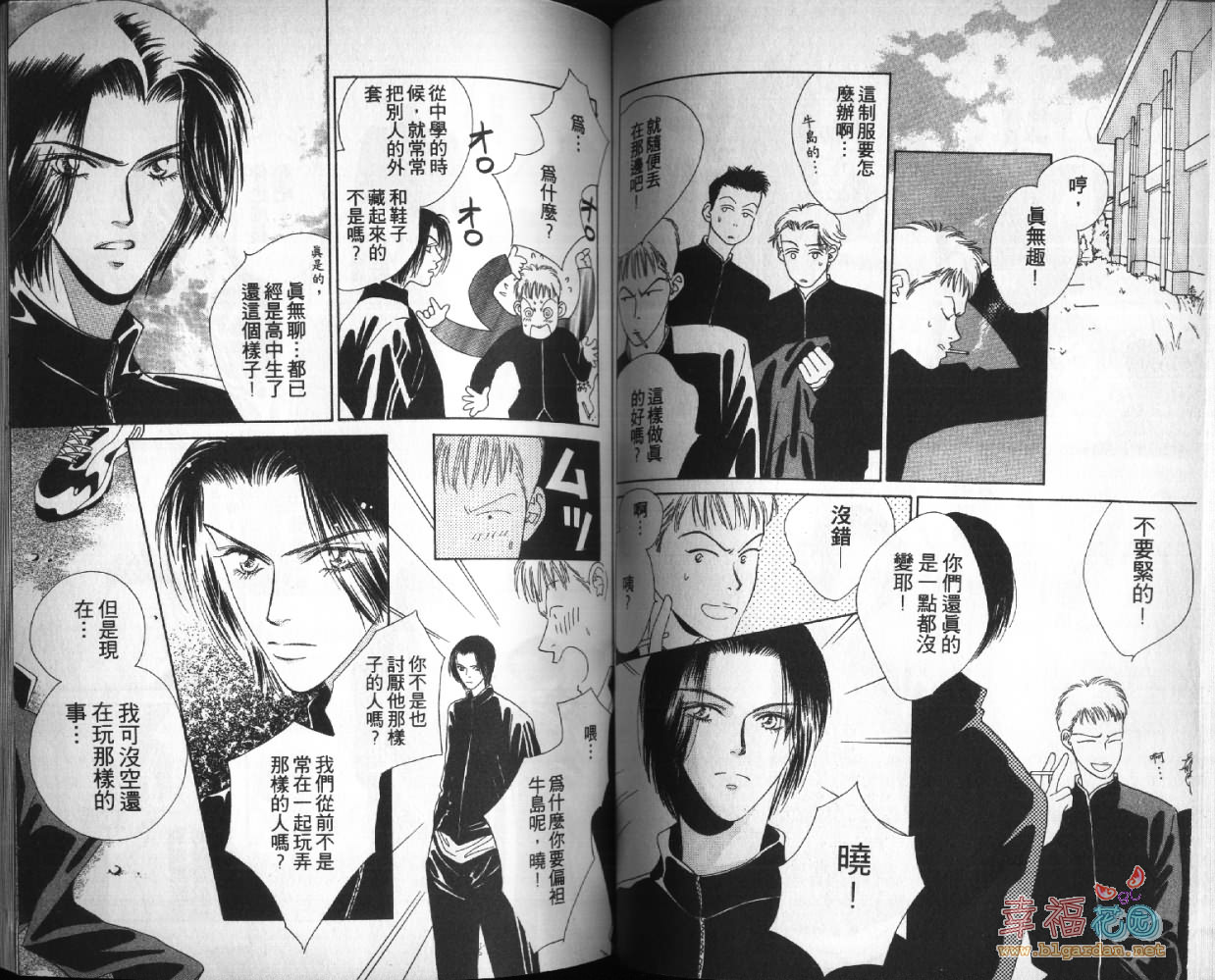 欧华寮战争韩漫全集-VOL03无删减无遮挡章节图片 