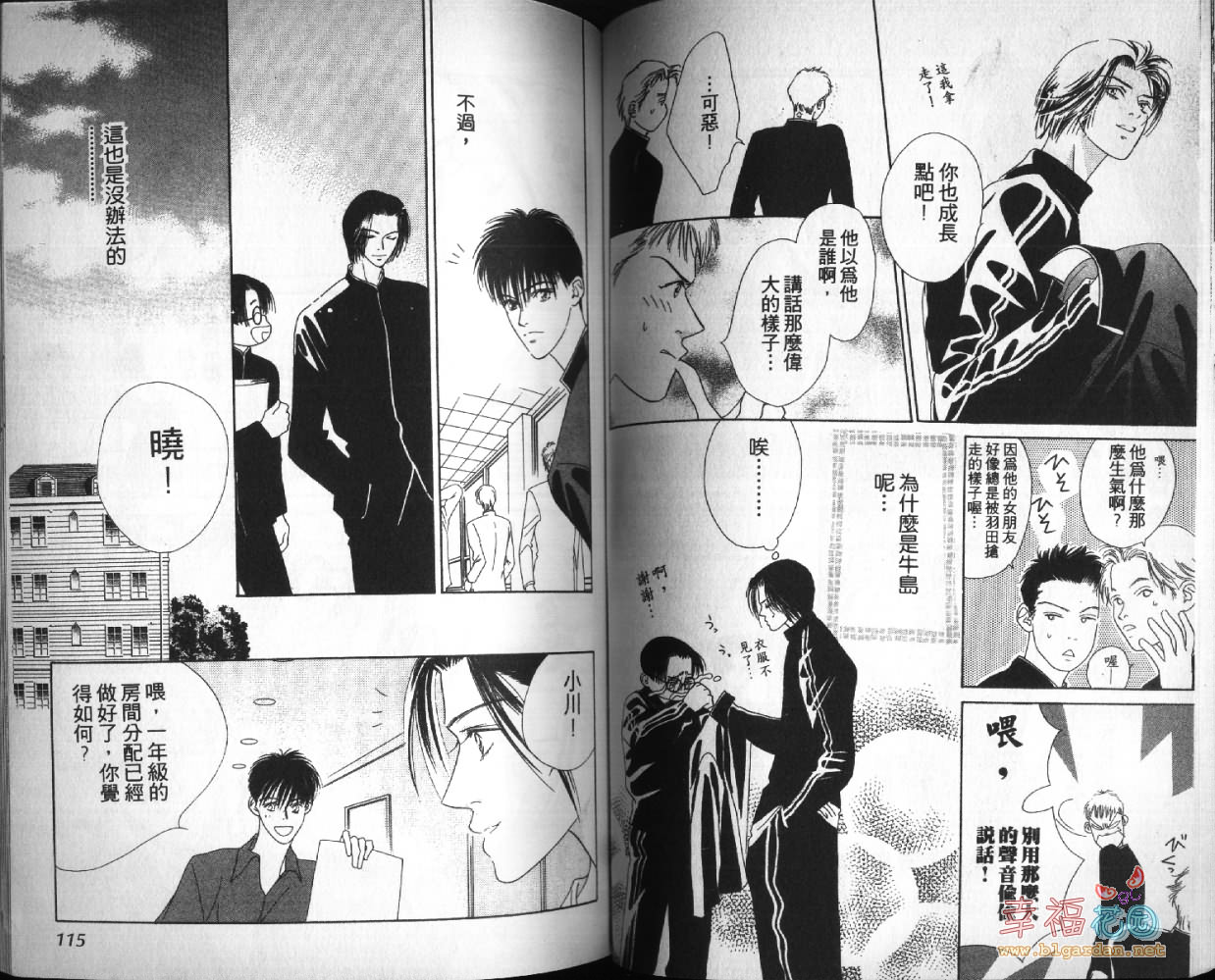 欧华寮战争韩漫全集-VOL03无删减无遮挡章节图片 