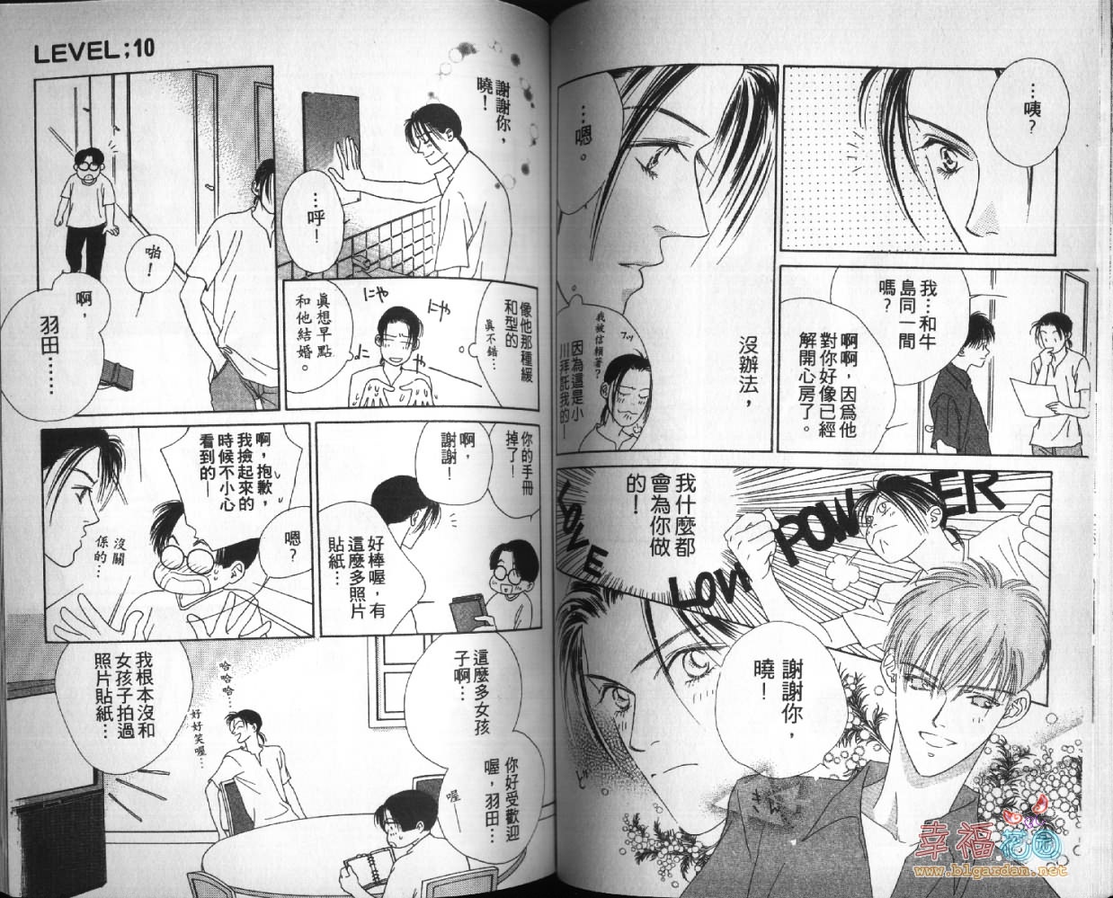 欧华寮战争韩漫全集-VOL03无删减无遮挡章节图片 