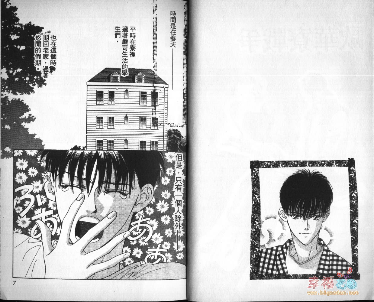 欧华寮战争韩漫全集-VOL03无删减无遮挡章节图片 