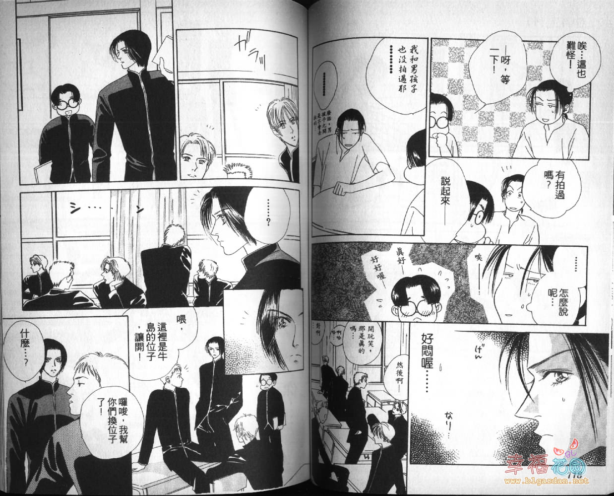 欧华寮战争韩漫全集-VOL03无删减无遮挡章节图片 