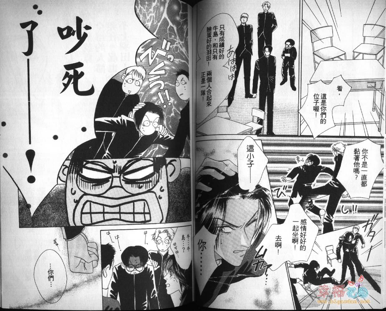 欧华寮战争韩漫全集-VOL03无删减无遮挡章节图片 
