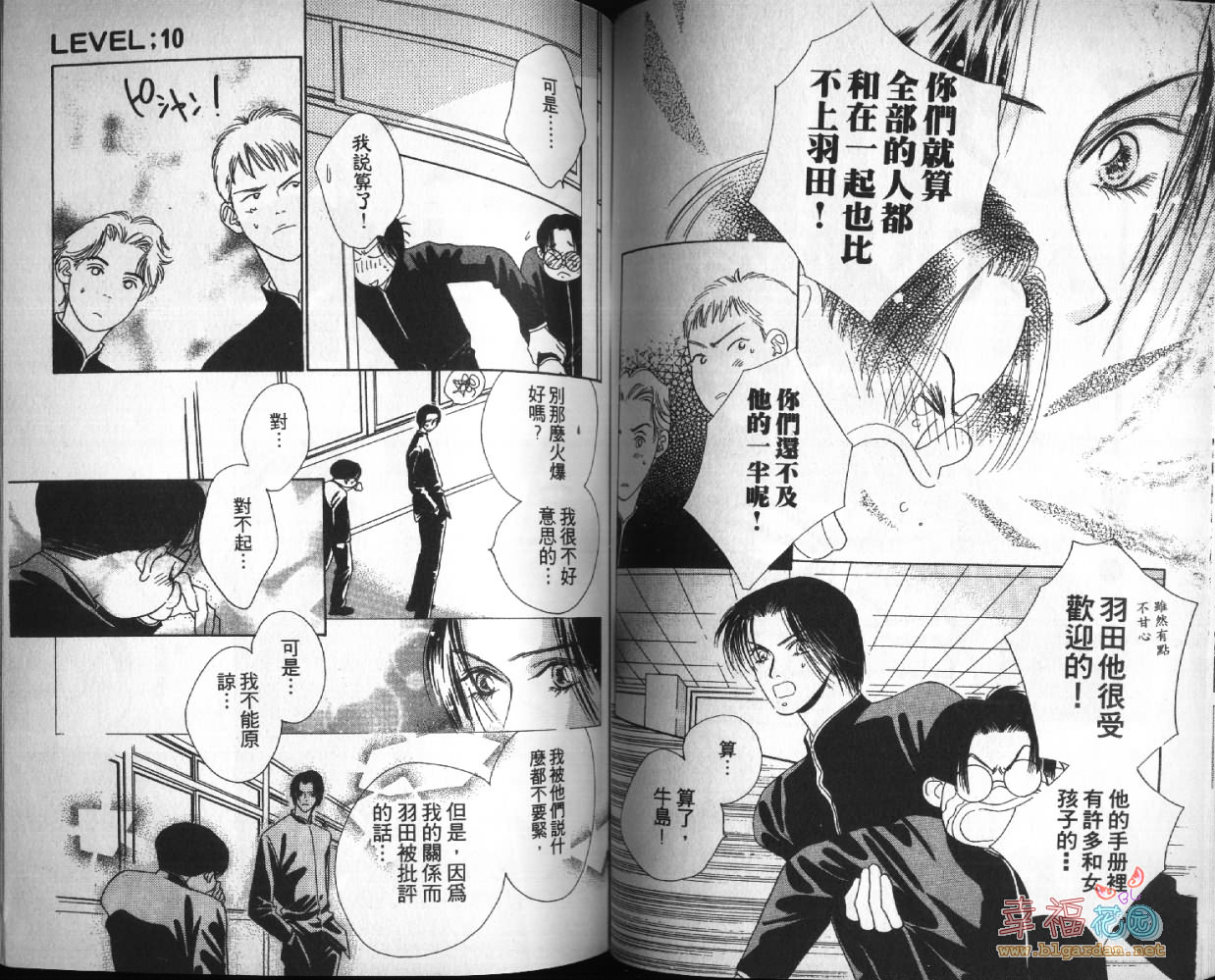 欧华寮战争韩漫全集-VOL03无删减无遮挡章节图片 