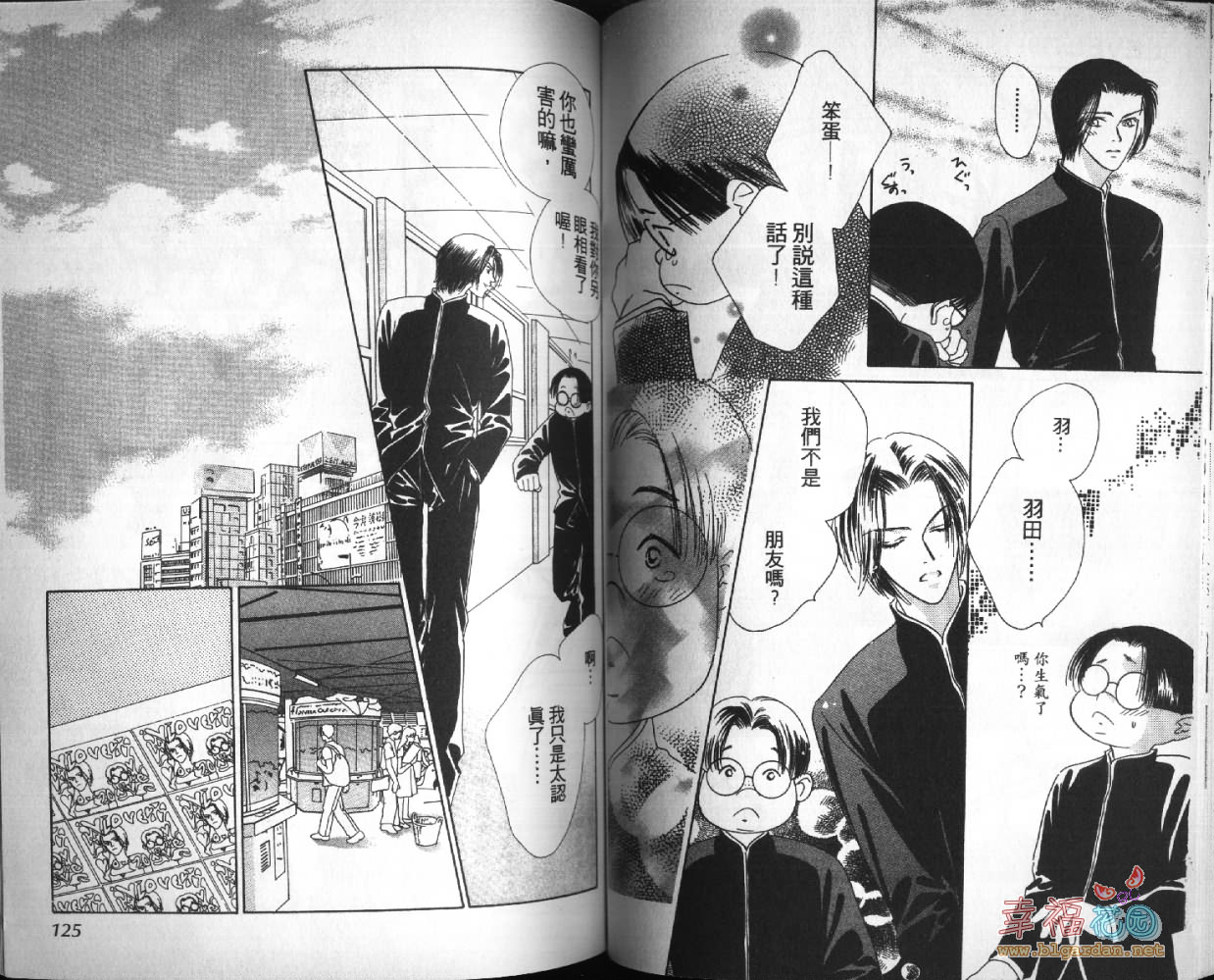 欧华寮战争韩漫全集-VOL03无删减无遮挡章节图片 