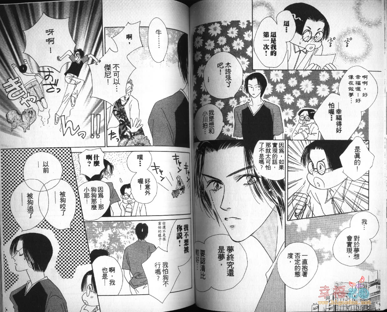 欧华寮战争韩漫全集-VOL03无删减无遮挡章节图片 