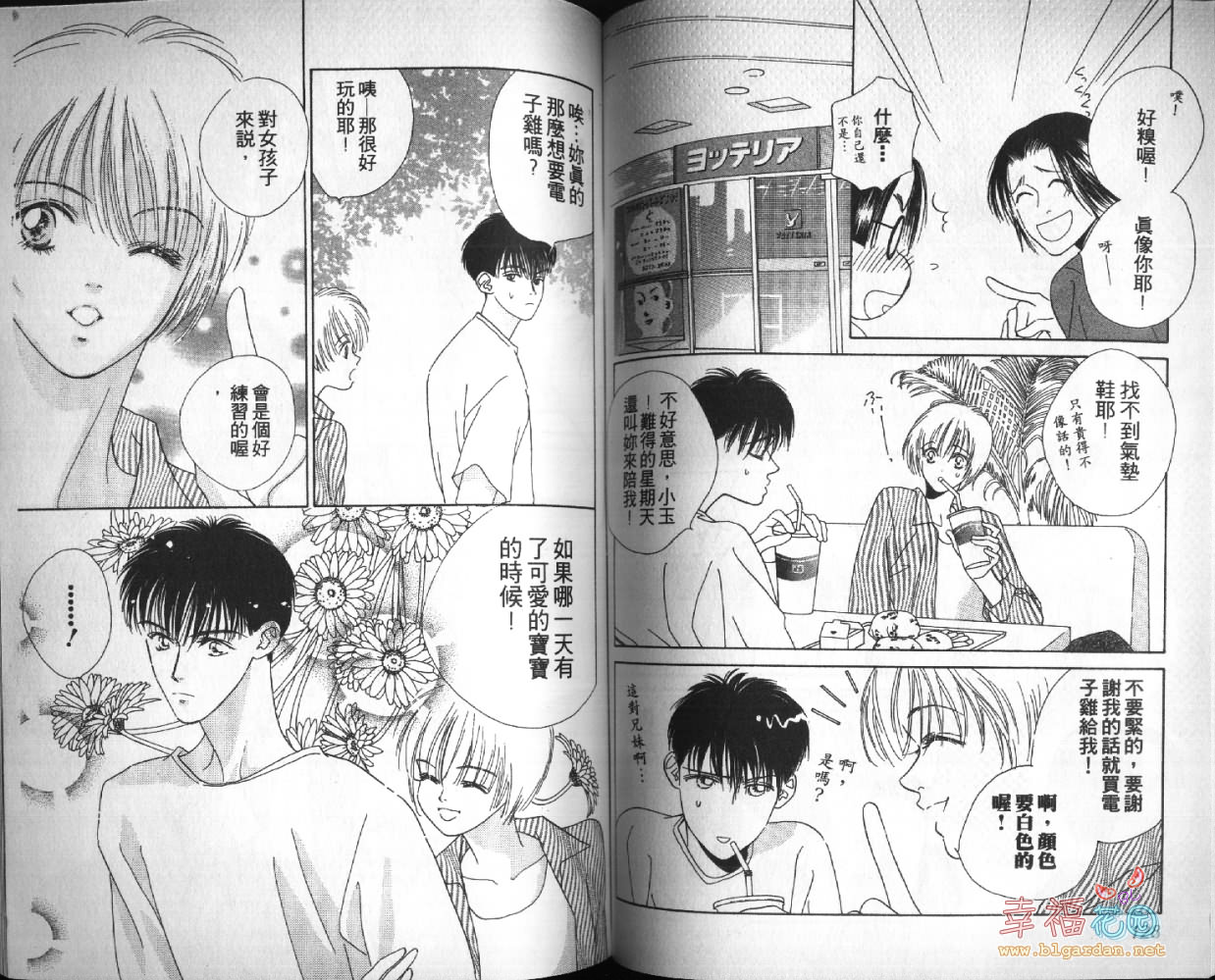 欧华寮战争韩漫全集-VOL03无删减无遮挡章节图片 