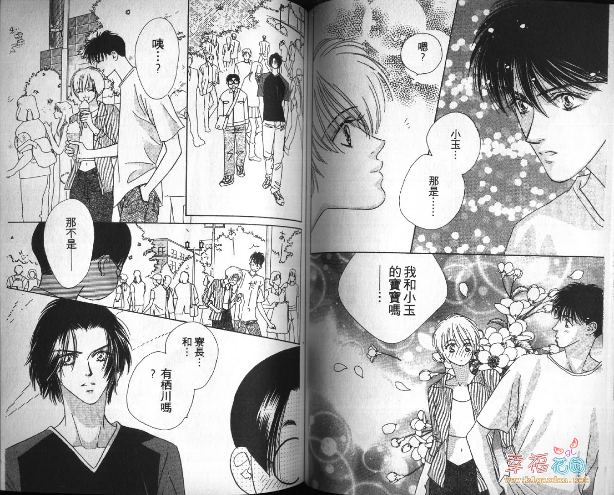 欧华寮战争韩漫全集-VOL03无删减无遮挡章节图片 