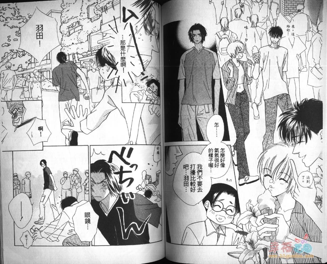 欧华寮战争韩漫全集-VOL03无删减无遮挡章节图片 