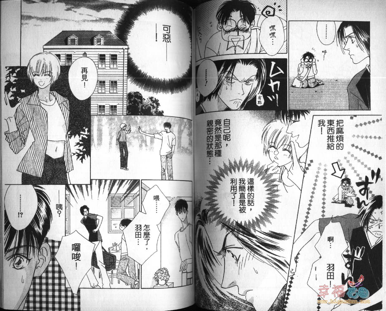欧华寮战争韩漫全集-VOL03无删减无遮挡章节图片 