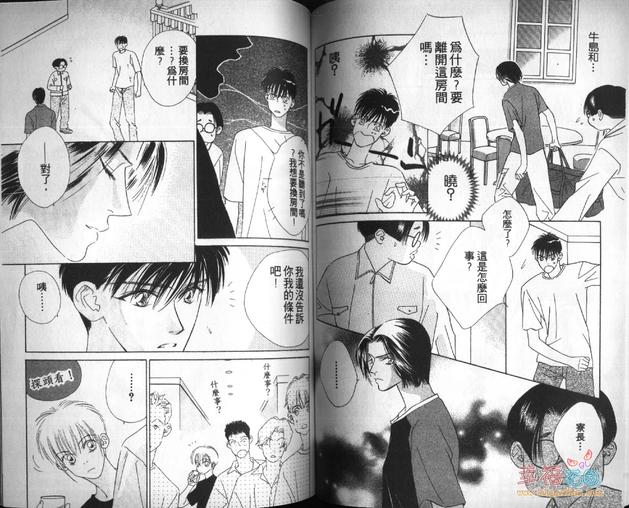 欧华寮战争韩漫全集-VOL03无删减无遮挡章节图片 