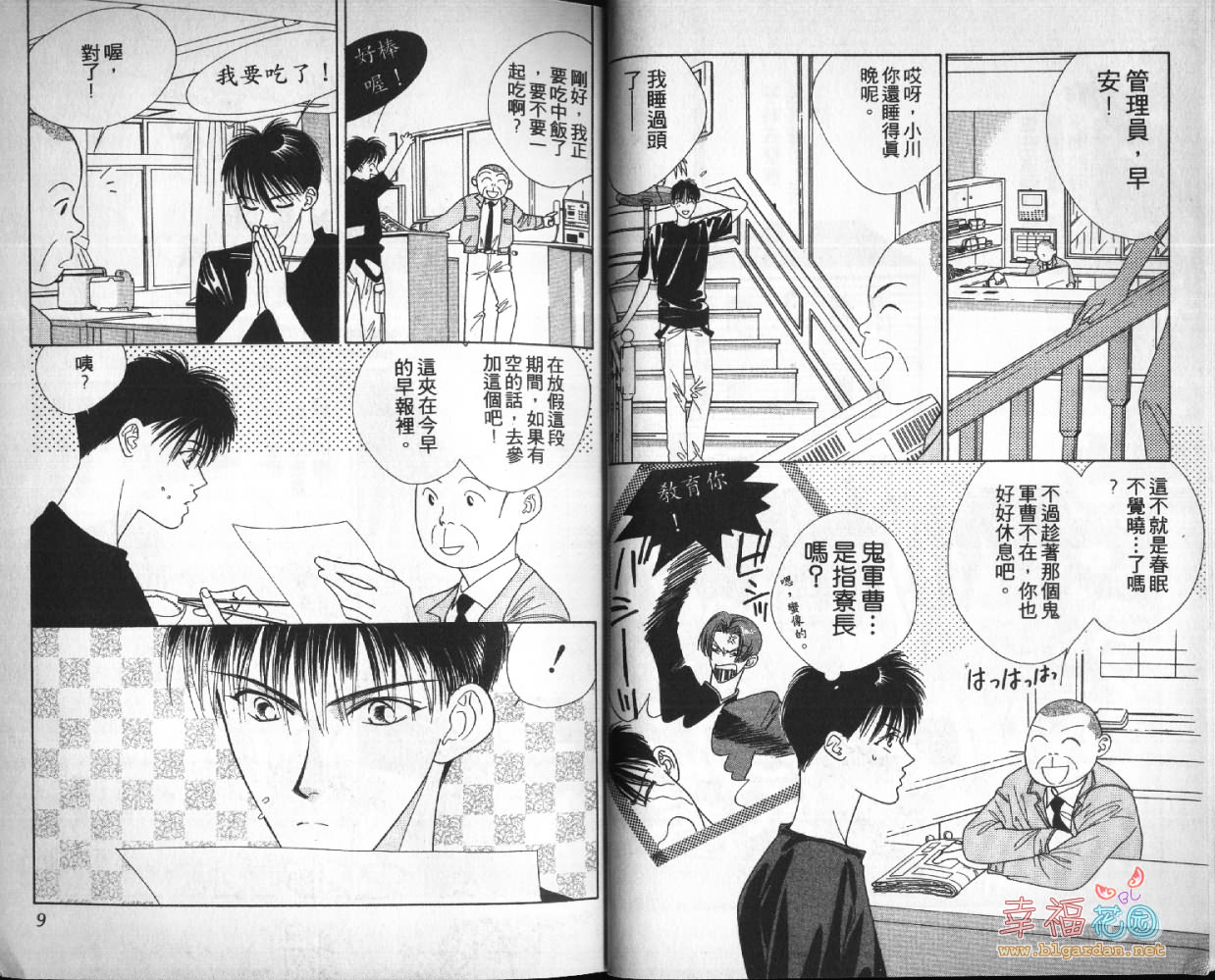 欧华寮战争韩漫全集-VOL03无删减无遮挡章节图片 