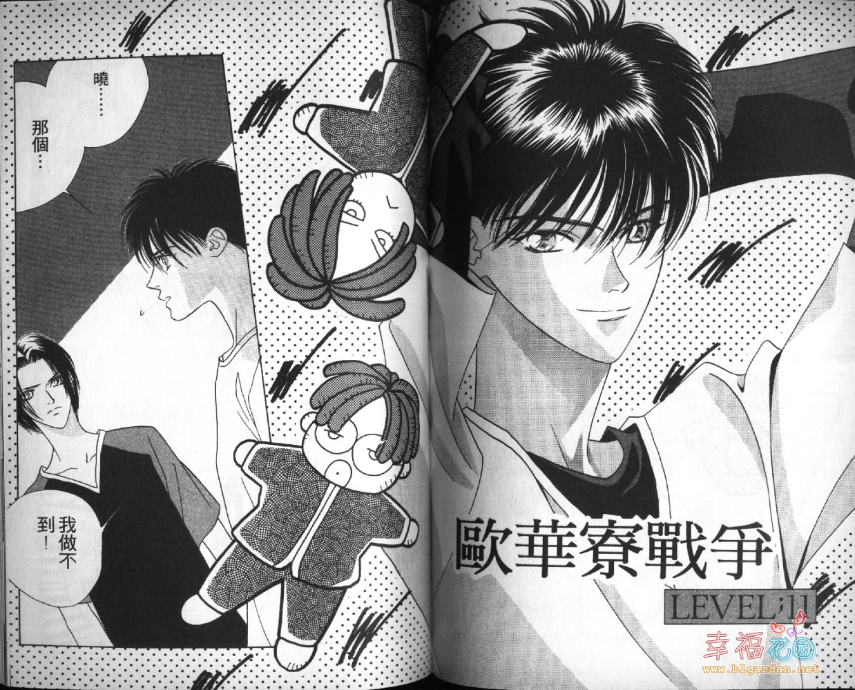 欧华寮战争韩漫全集-VOL03无删减无遮挡章节图片 