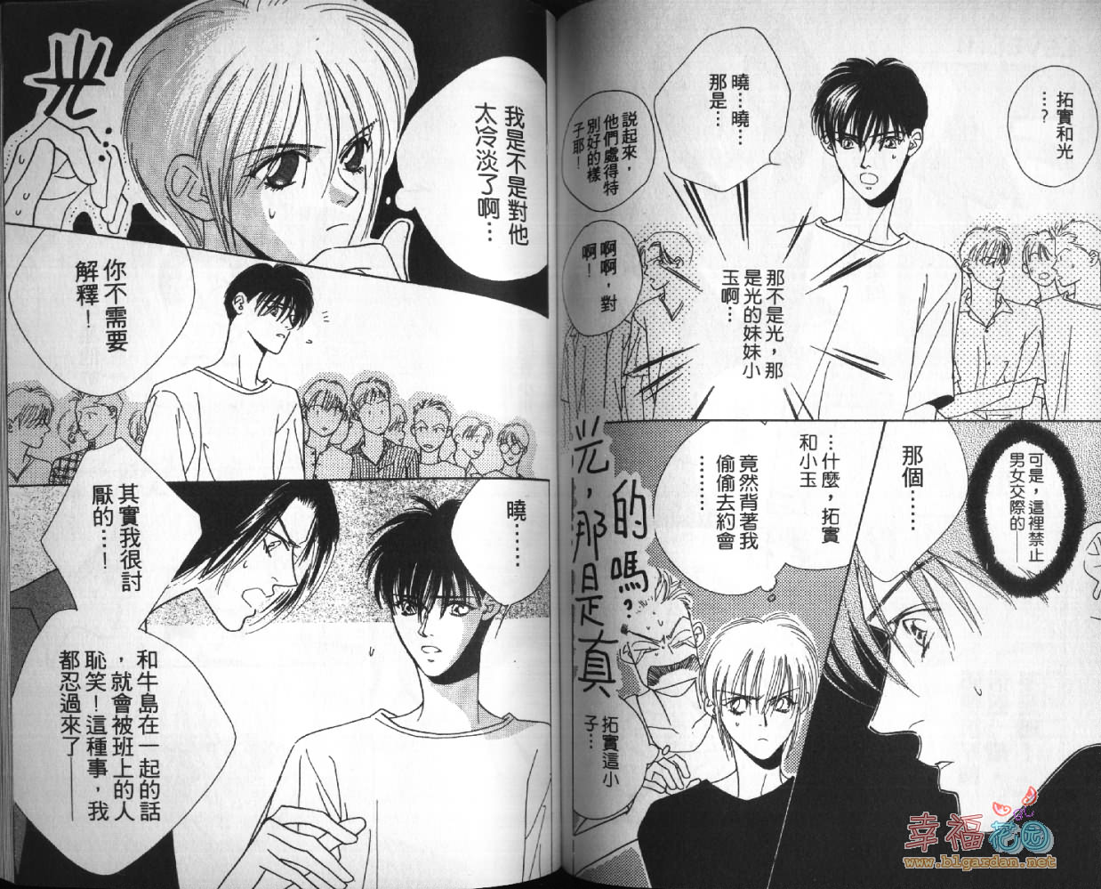 欧华寮战争韩漫全集-VOL03无删减无遮挡章节图片 