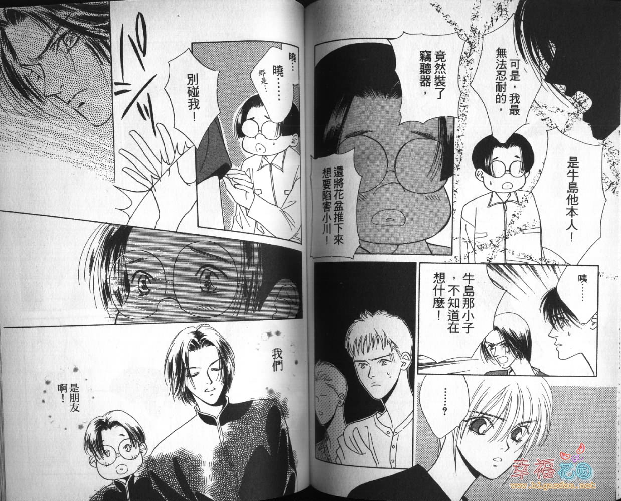 欧华寮战争韩漫全集-VOL03无删减无遮挡章节图片 