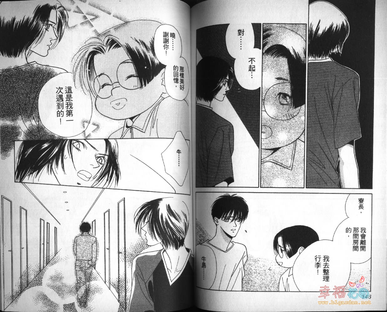 欧华寮战争韩漫全集-VOL03无删减无遮挡章节图片 