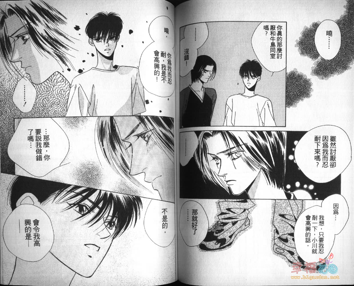欧华寮战争韩漫全集-VOL03无删减无遮挡章节图片 