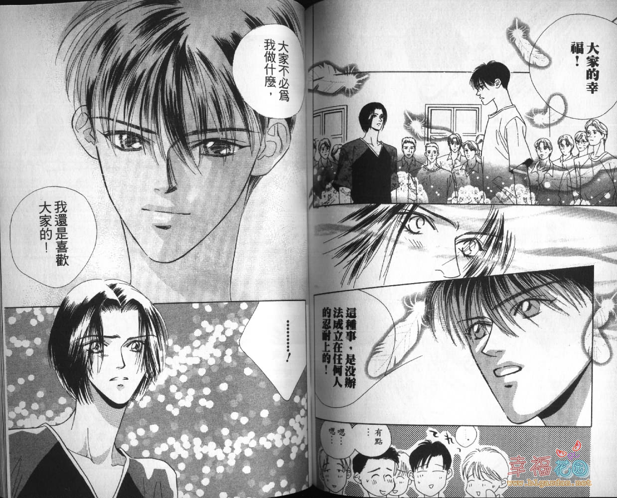 欧华寮战争韩漫全集-VOL03无删减无遮挡章节图片 