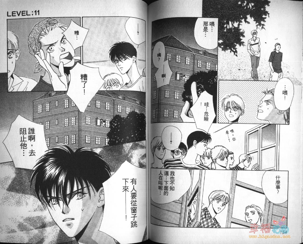 欧华寮战争韩漫全集-VOL03无删减无遮挡章节图片 