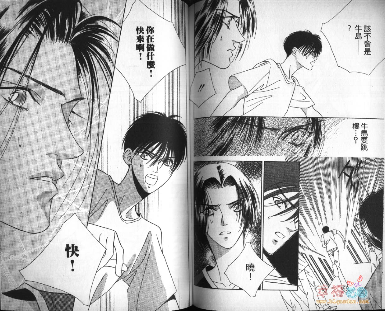 欧华寮战争韩漫全集-VOL03无删减无遮挡章节图片 