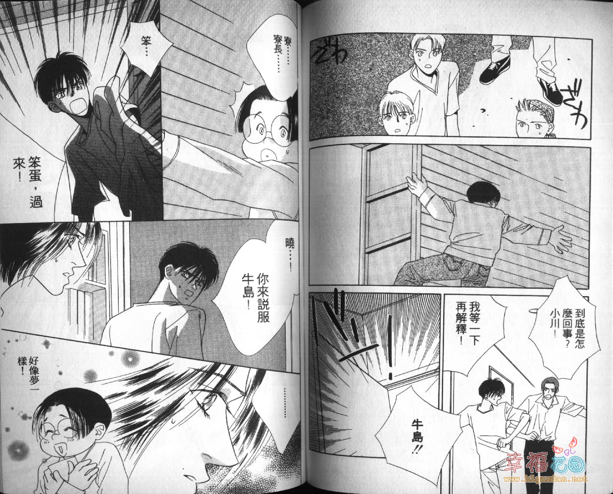欧华寮战争韩漫全集-VOL03无删减无遮挡章节图片 