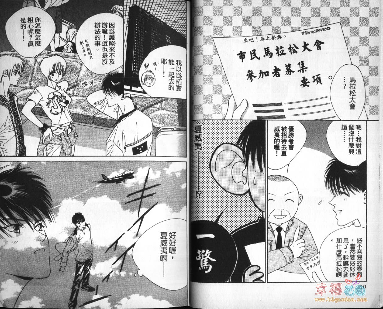 欧华寮战争韩漫全集-VOL03无删减无遮挡章节图片 