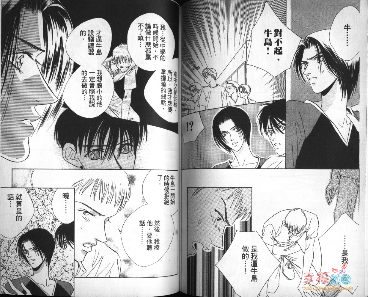 欧华寮战争韩漫全集-VOL03无删减无遮挡章节图片 
