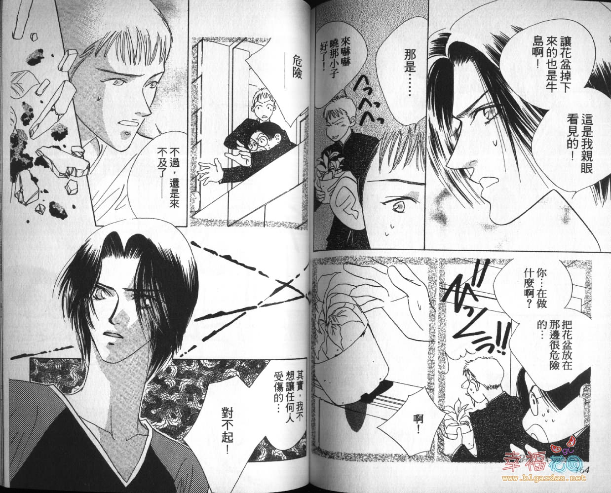 欧华寮战争韩漫全集-VOL03无删减无遮挡章节图片 