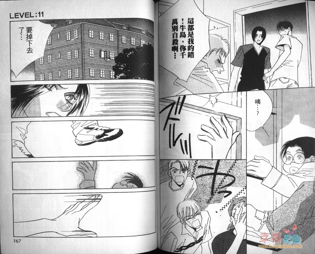 欧华寮战争韩漫全集-VOL03无删减无遮挡章节图片 