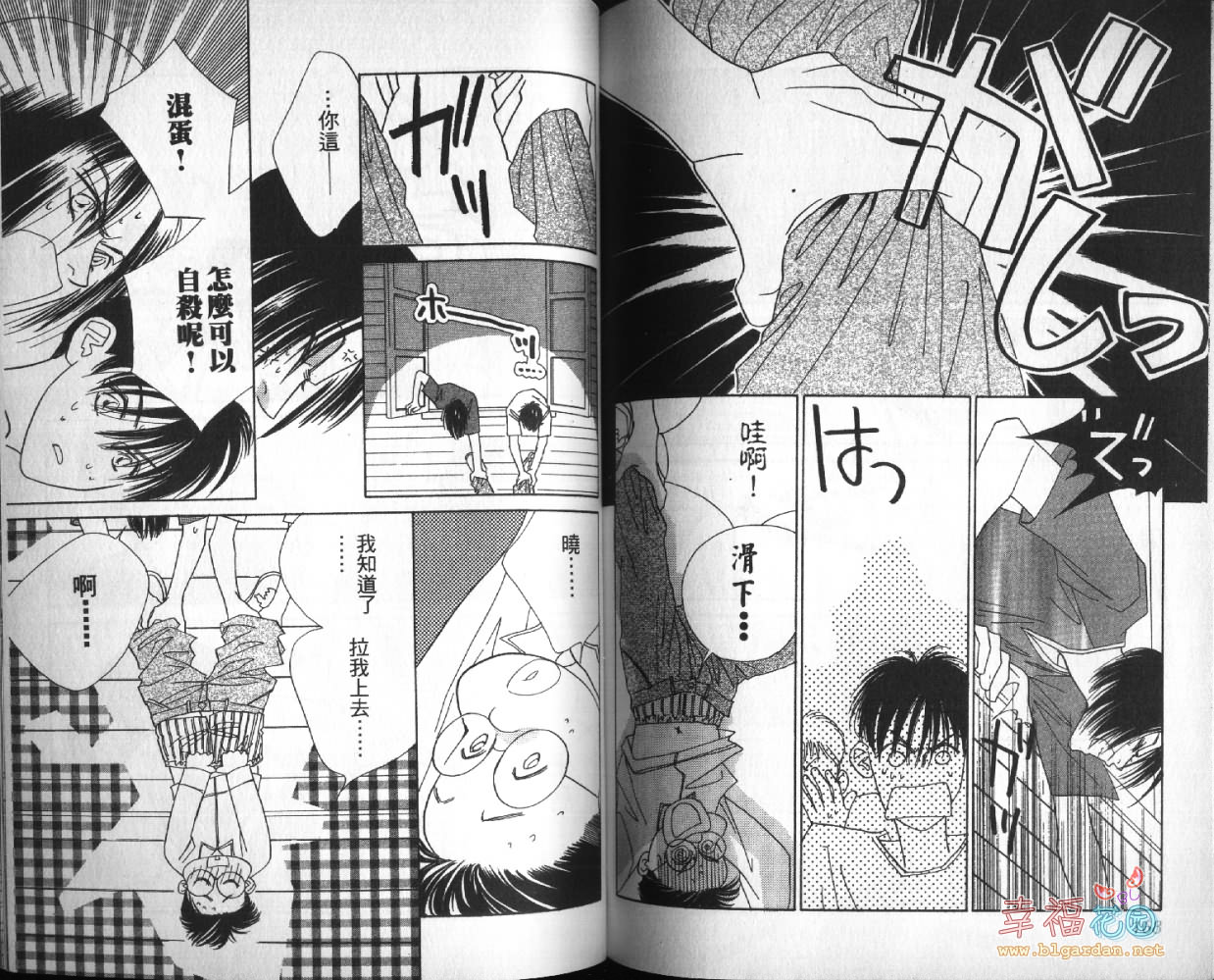 欧华寮战争韩漫全集-VOL03无删减无遮挡章节图片 