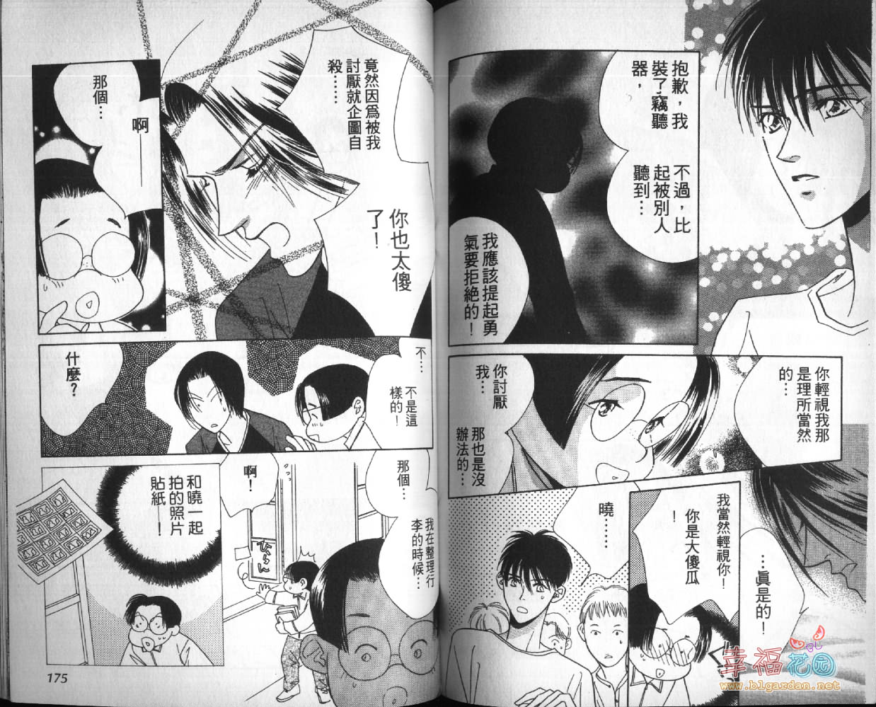 欧华寮战争韩漫全集-VOL03无删减无遮挡章节图片 