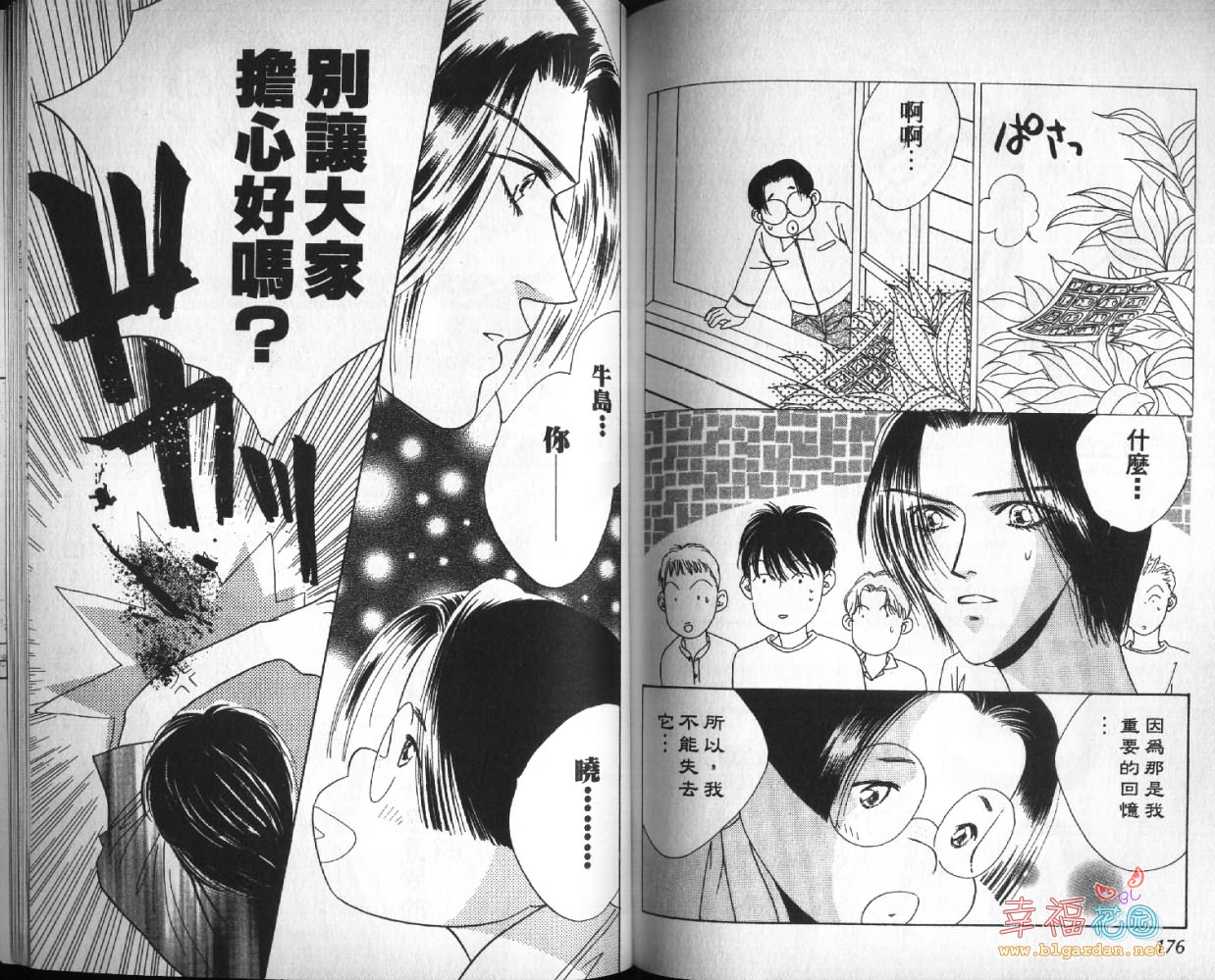 欧华寮战争韩漫全集-VOL03无删减无遮挡章节图片 
