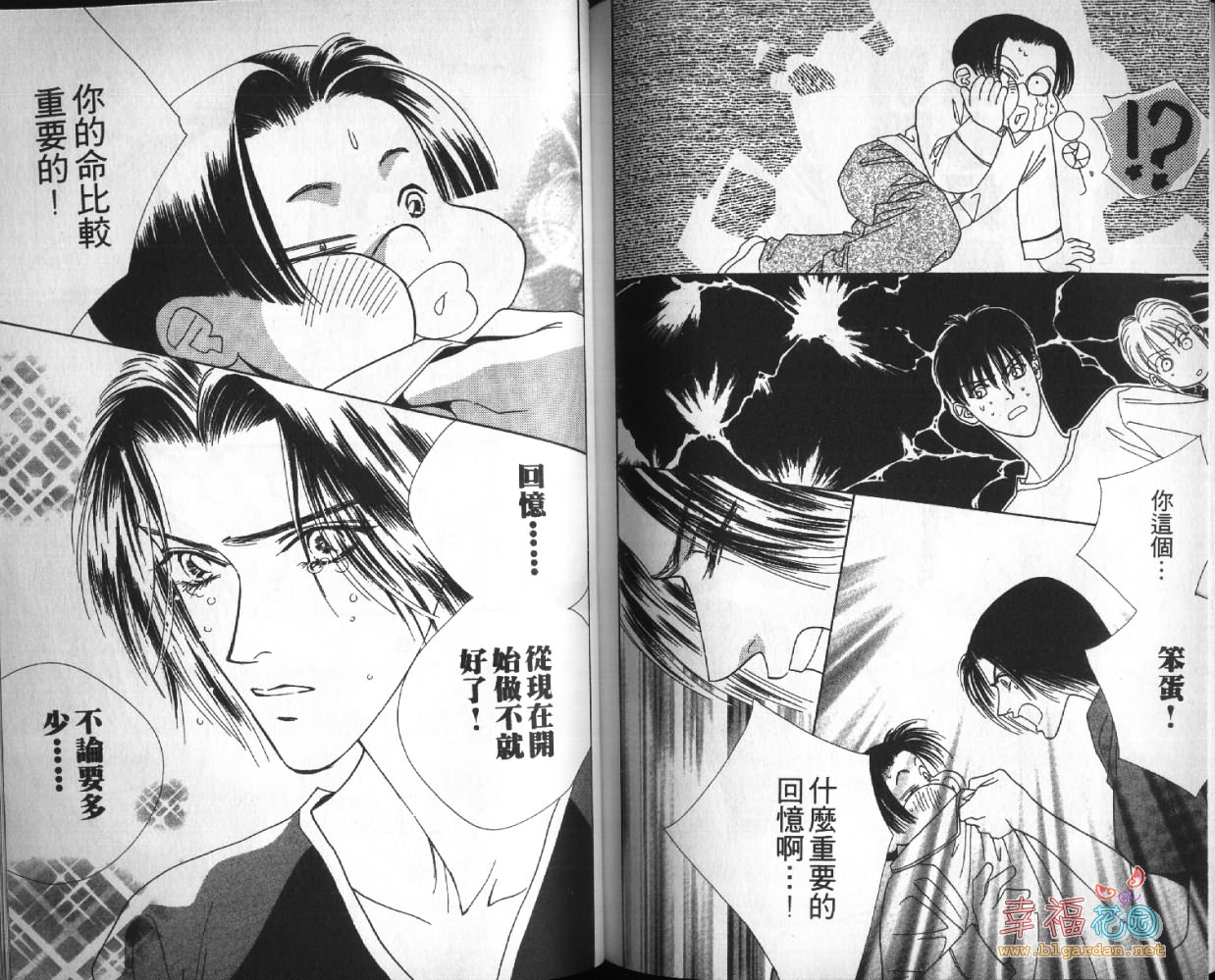 欧华寮战争韩漫全集-VOL03无删减无遮挡章节图片 