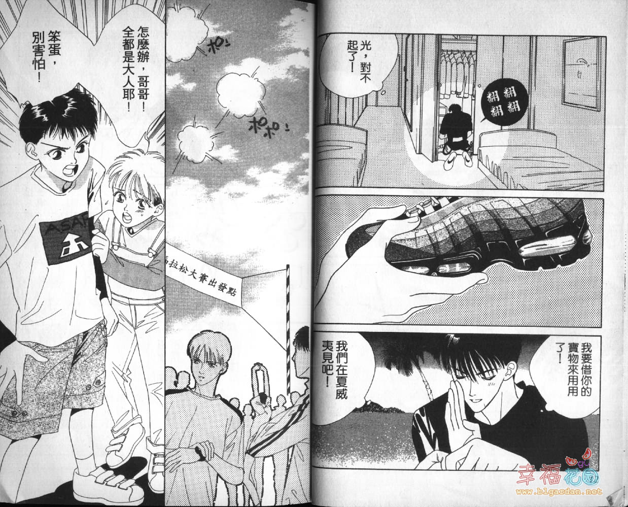 欧华寮战争韩漫全集-VOL03无删减无遮挡章节图片 