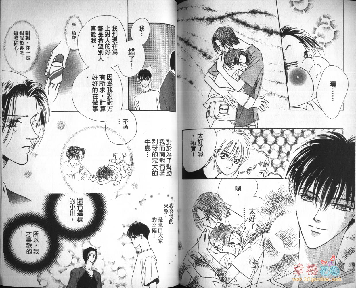 欧华寮战争韩漫全集-VOL03无删减无遮挡章节图片 