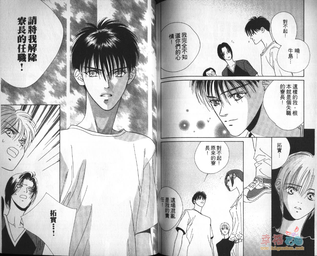 欧华寮战争韩漫全集-VOL03无删减无遮挡章节图片 