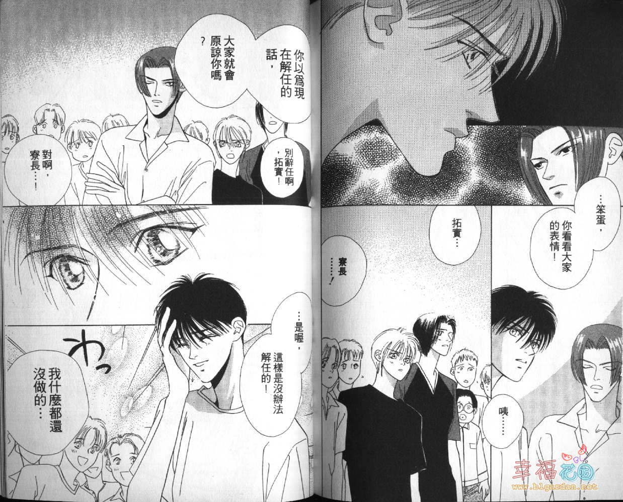 欧华寮战争韩漫全集-VOL03无删减无遮挡章节图片 