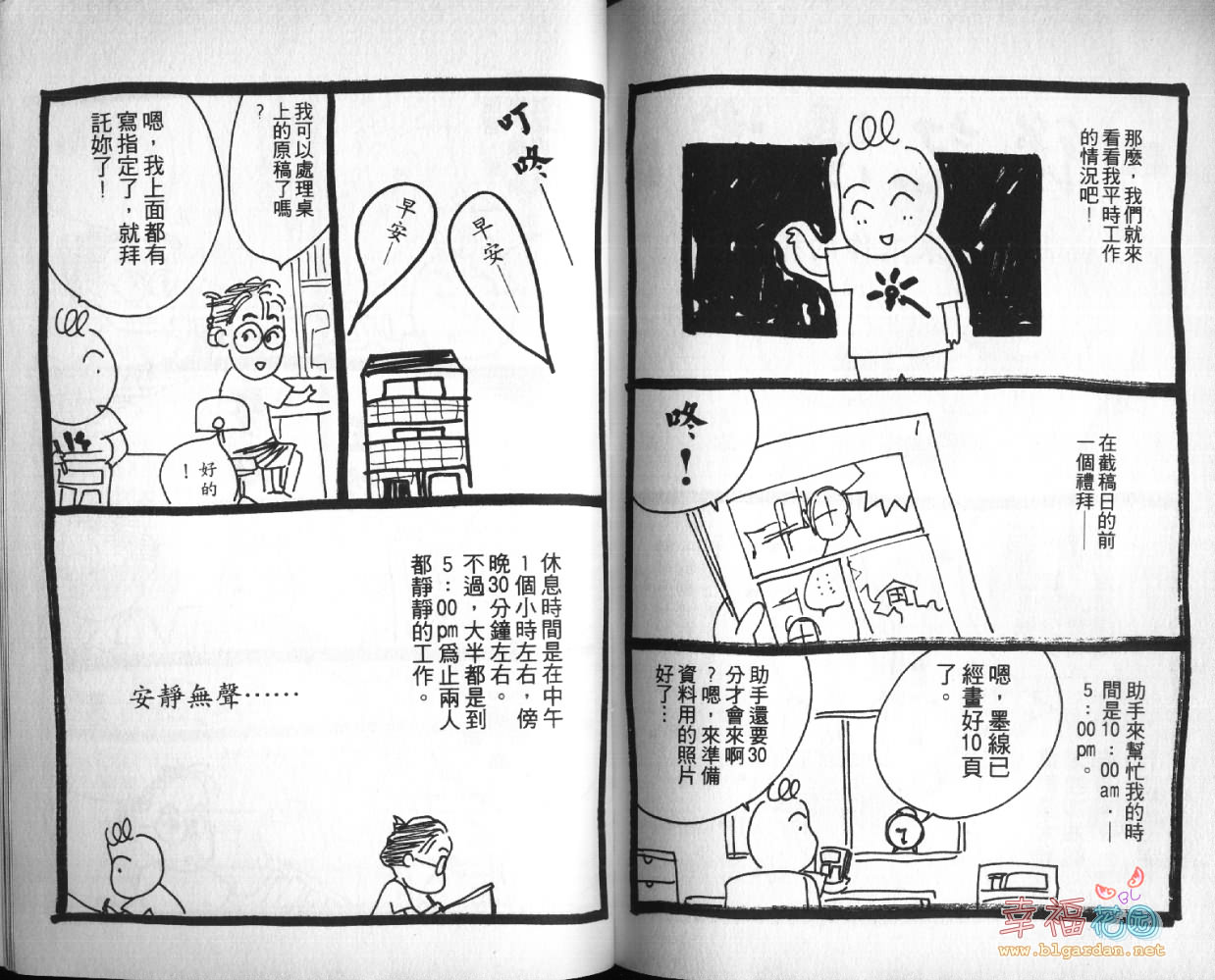 欧华寮战争韩漫全集-VOL03无删减无遮挡章节图片 