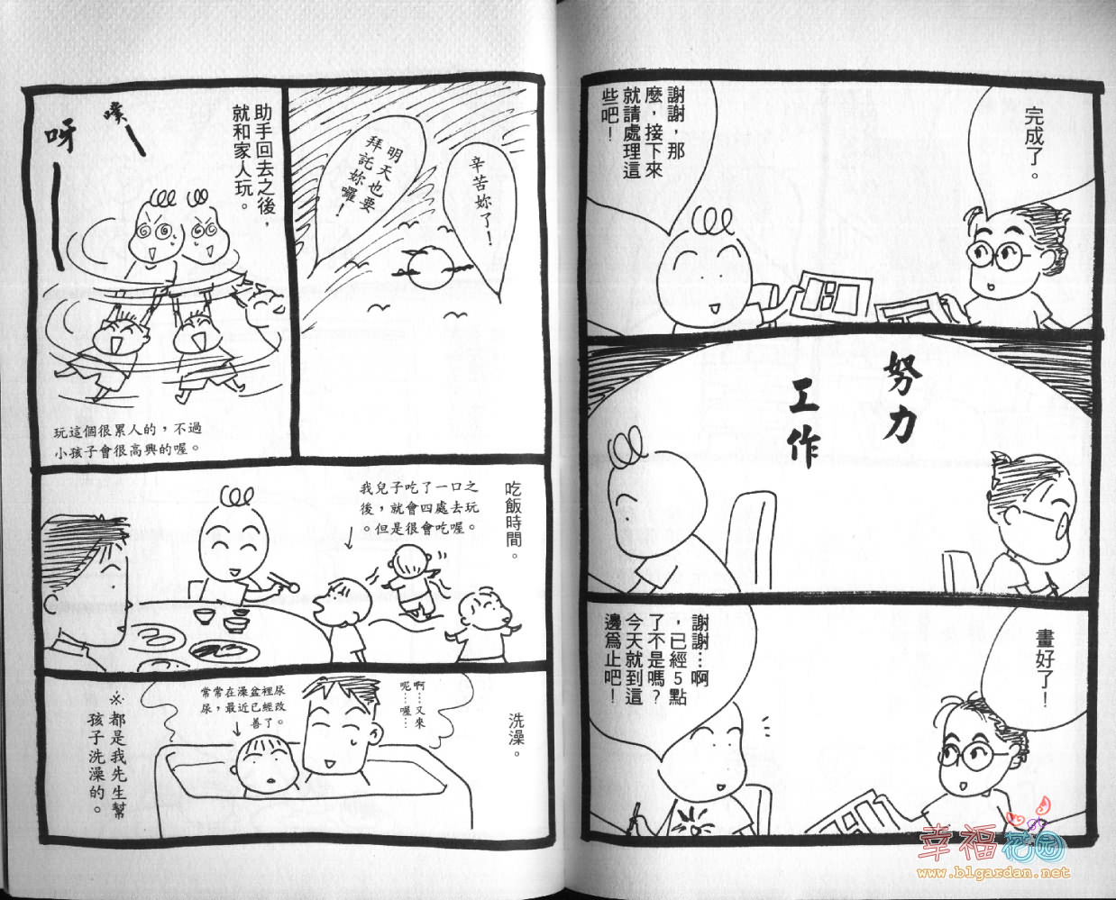 欧华寮战争韩漫全集-VOL03无删减无遮挡章节图片 