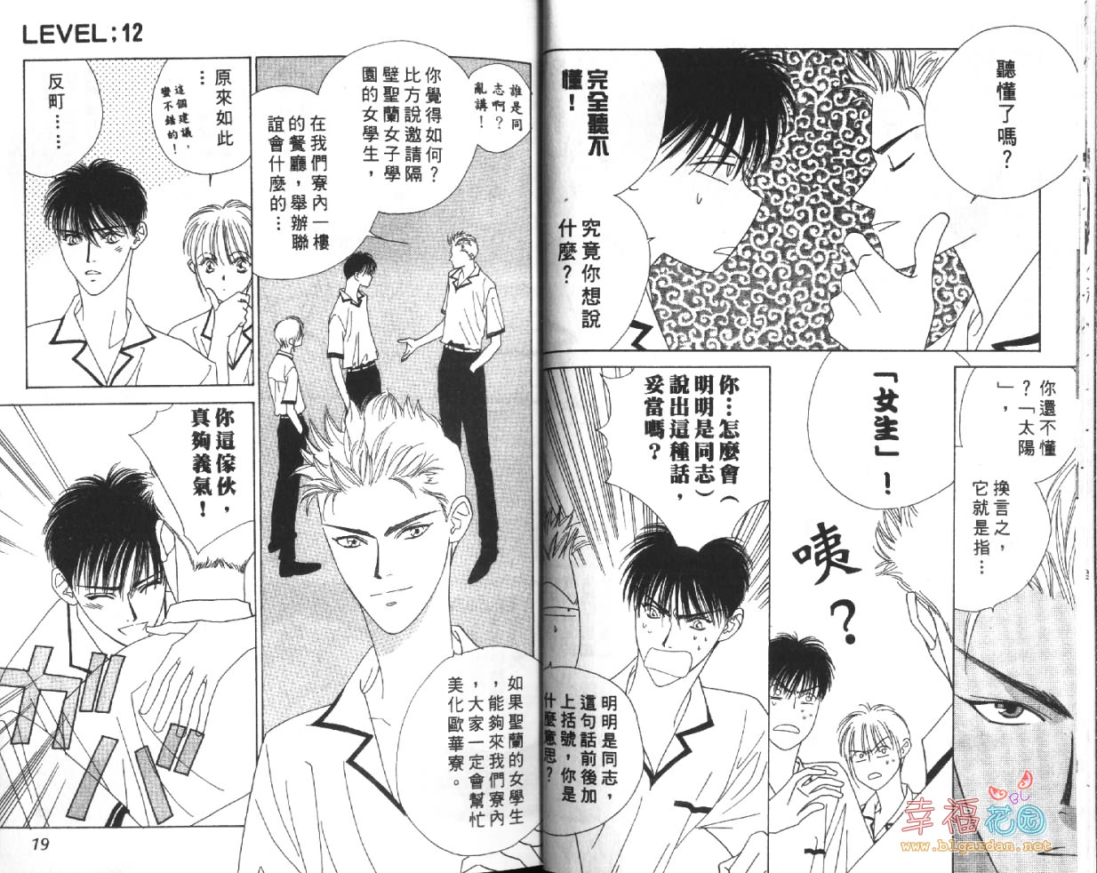 欧华寮战争韩漫全集-VOL04无删减无遮挡章节图片 