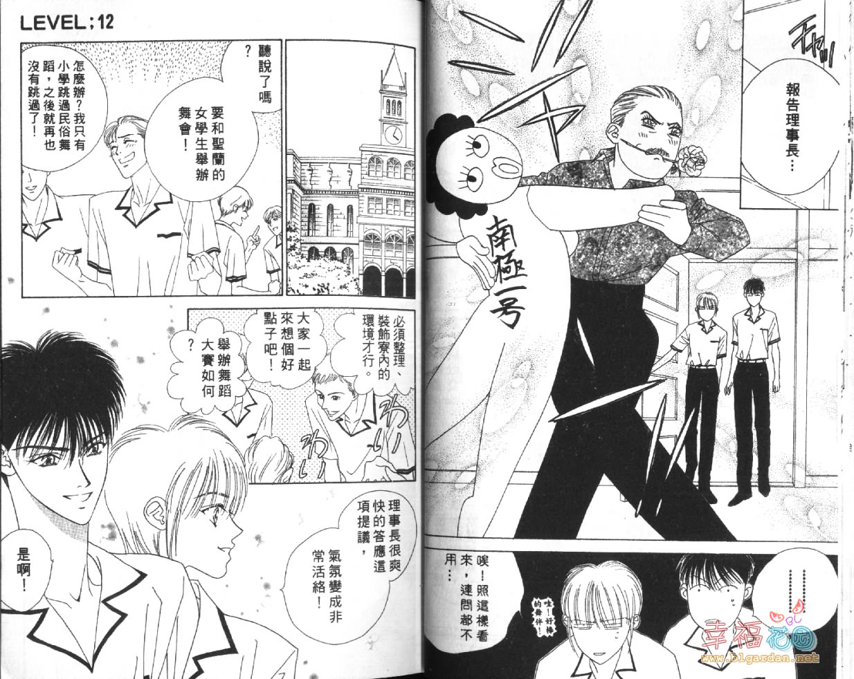 欧华寮战争韩漫全集-VOL04无删减无遮挡章节图片 