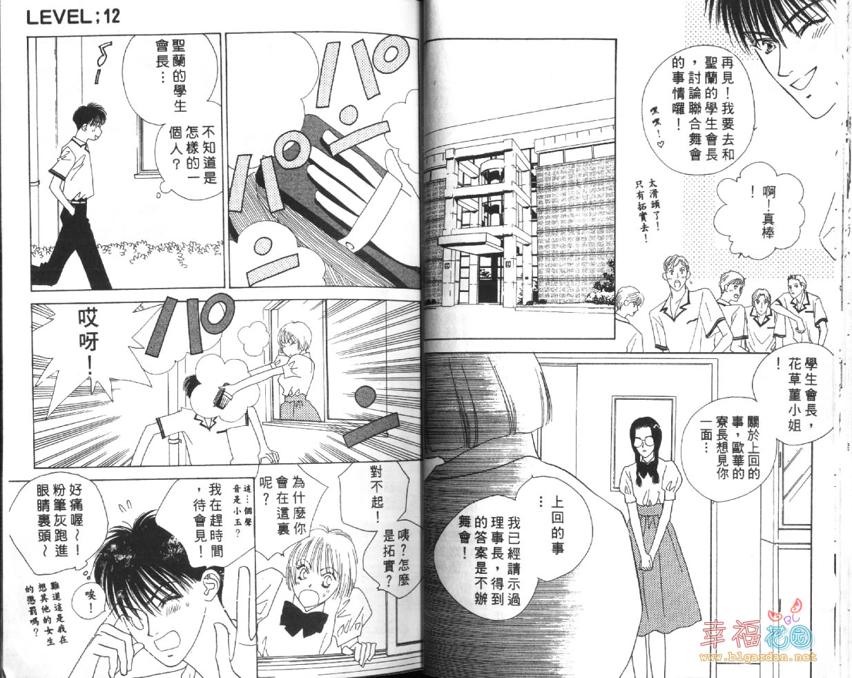 欧华寮战争韩漫全集-VOL04无删减无遮挡章节图片 
