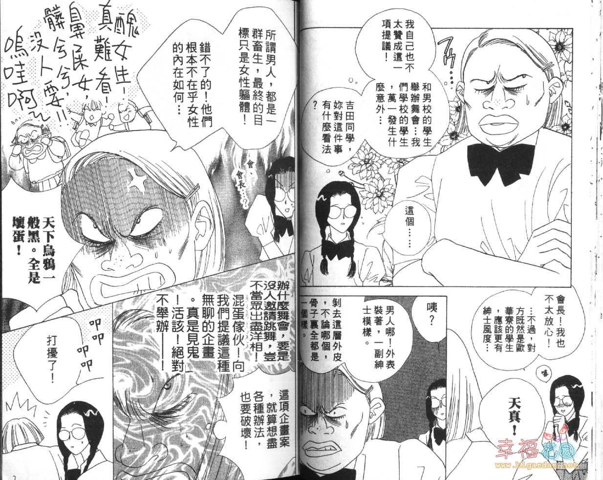 欧华寮战争韩漫全集-VOL04无删减无遮挡章节图片 