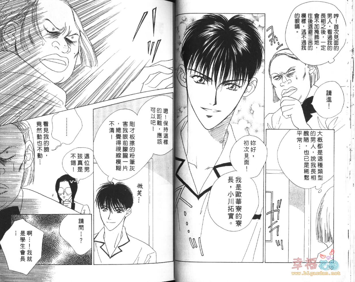 欧华寮战争韩漫全集-VOL04无删减无遮挡章节图片 
